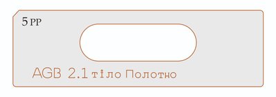 Вставка до шаблону MasterFOX "Прихована петля AGB 2.1 тіло Полотно" vpp-05 фото