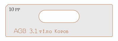 Вставка до шаблону MasterFOX "Прихована петля AGB 3.1 тіло Короб" vpp-10 фото