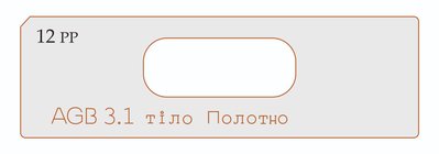 Вставка до шаблону MasterFOX "Прихована петля AGB 3.1 тіло Полотно" vpp-12 фото