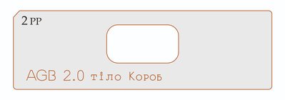 Вставка до шаблону MasterFOX "Прихована петля AGB 2.0 тіло Короб" vpp-02 фото